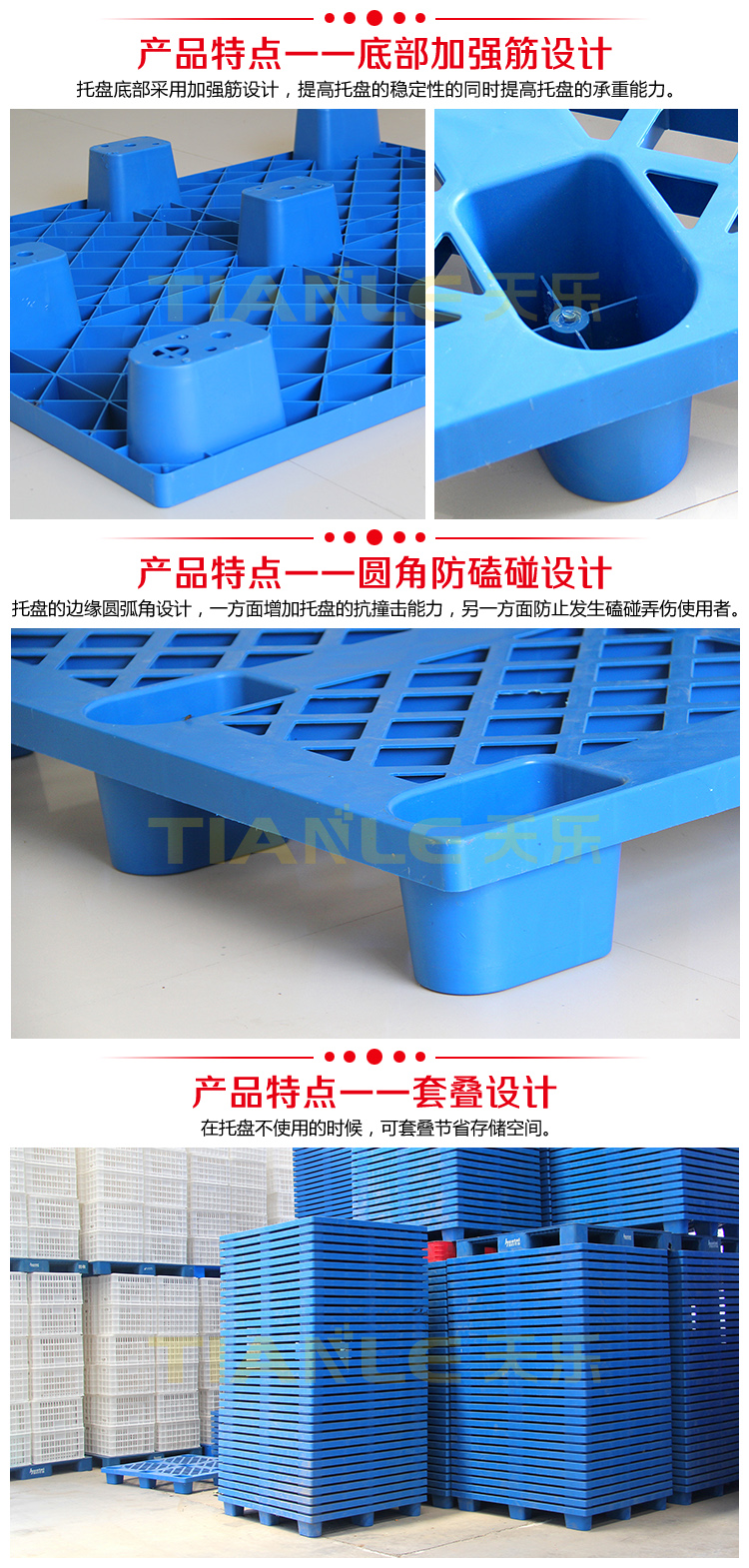 网格九脚塑料托盘细节图