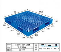 1111双面网格塑料托盘