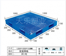 1210双面网格塑料托盘