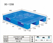 <b>1208川字网格塑料托盘</b>