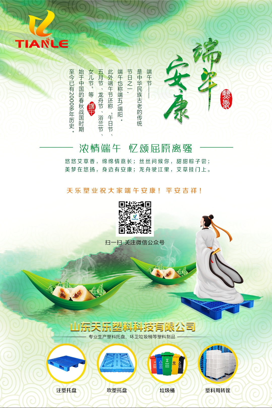 川字塑料托盘厂家
