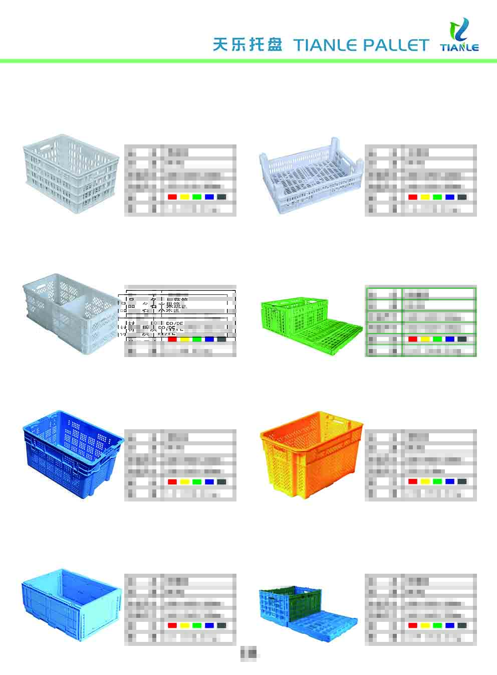 塑料筐|塑料周转筐|周转筐