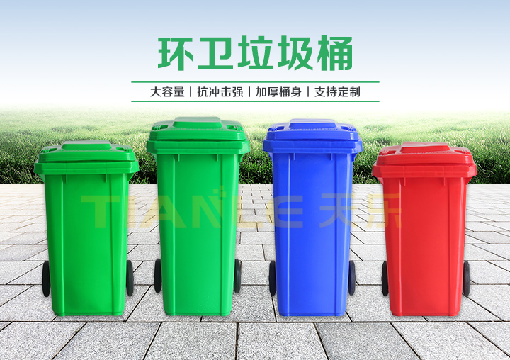 市政垃圾桶 |垃圾桶规格|室外垃圾桶|脚踏垃圾桶 |山东垃圾桶 