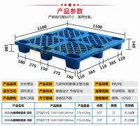 <strong>1111九脚网格套叠塑料托盘</strong>