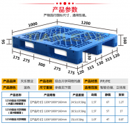 <b> 1210组合川字网格塑料托盘</b>