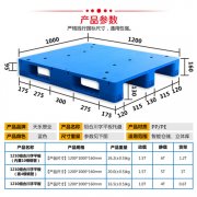 <strong>ZPCG-1210组合川字平板塑料托</strong>