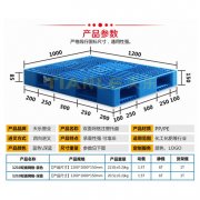 1210双面网格塑料托盘